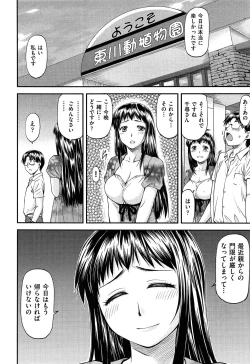 Page 240 of COMIC AUN 2013-05