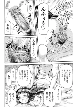 Page 244 of COMIC AUN 2013-05