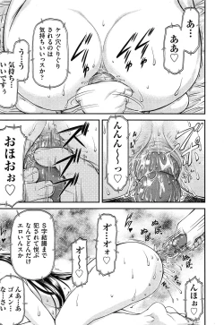 Page 251 of COMIC AUN 2013-05