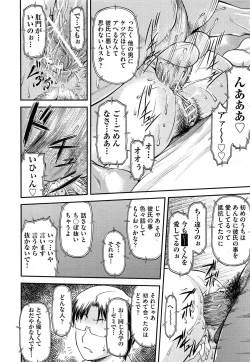 Page 254 of COMIC AUN 2013-05