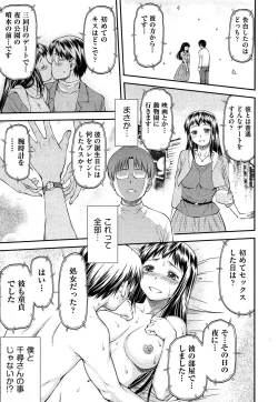 Page 255 of COMIC AUN 2013-05