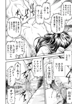 Page 256 of COMIC AUN 2013-05