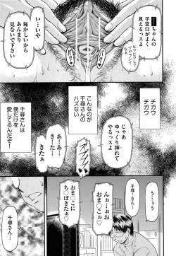 Page 259 of COMIC AUN 2013-05