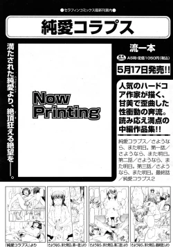 Page 267 of COMIC AUN 2013-05