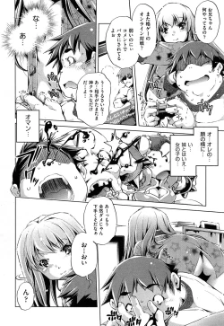 Page 270 of COMIC AUN 2013-05