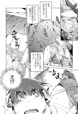 Page 284 of COMIC AUN 2013-05