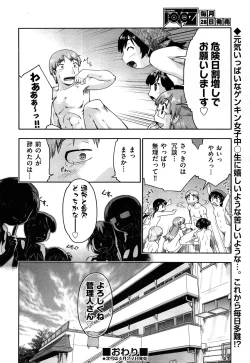 Page 30 of COMIC AUN 2013-05