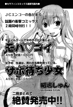 Page 31 of COMIC AUN 2013-05