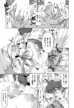 Page 335 of COMIC AUN 2013-05