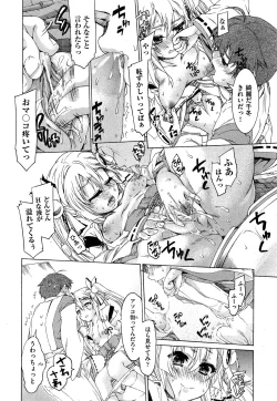 Page 336 of COMIC AUN 2013-05