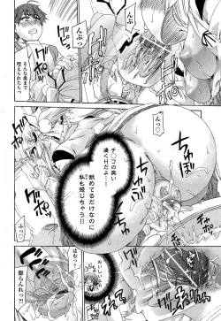 Page 338 of COMIC AUN 2013-05