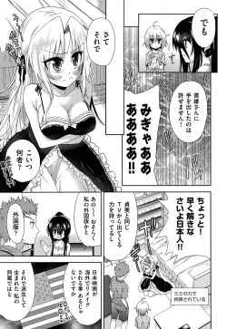 Page 353 of COMIC AUN 2013-05