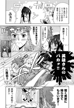 Page 355 of COMIC AUN 2013-05