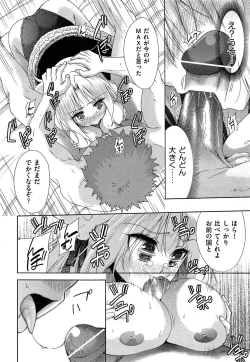 Page 362 of COMIC AUN 2013-05