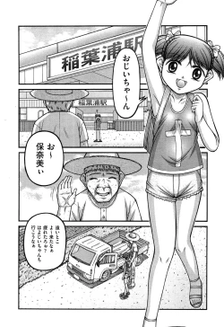 Page 380 of COMIC AUN 2013-05