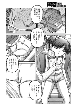 Page 382 of COMIC AUN 2013-05