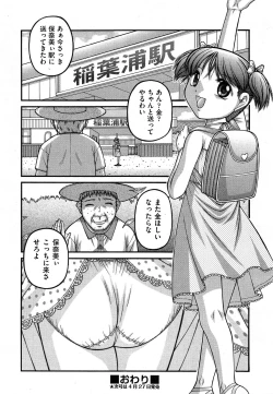 Page 394 of COMIC AUN 2013-05