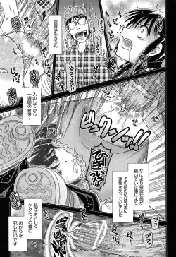 Page 415 of COMIC AUN 2013-05