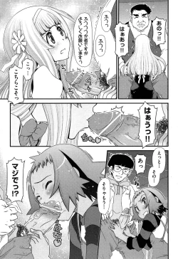 Page 421 of COMIC AUN 2013-05