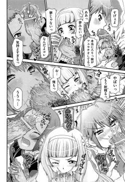 Page 422 of COMIC AUN 2013-05