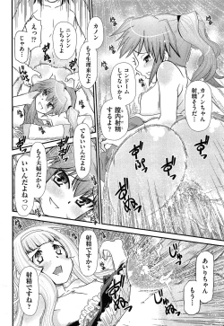 Page 430 of COMIC AUN 2013-05