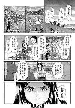 Page 434 of COMIC AUN 2013-05