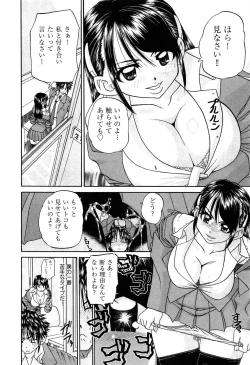 Page 444 of COMIC AUN 2013-05