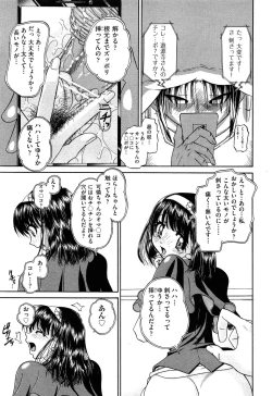 Page 449 of COMIC AUN 2013-05