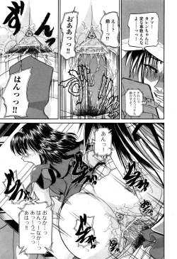 Page 451 of COMIC AUN 2013-05