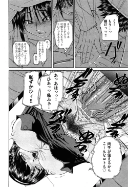 Page 454 of COMIC AUN 2013-05