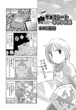 Page 461 of COMIC AUN 2013-05