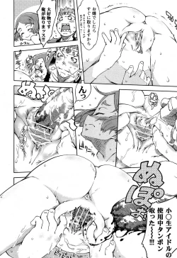 Page 66 of COMIC AUN 2013-05