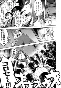 Page 87 of COMIC AUN 2013-05