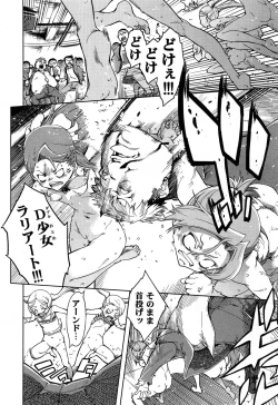 Page 90 of COMIC AUN 2013-05