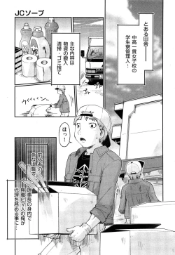 Page 9 of COMIC AUN 2013-05