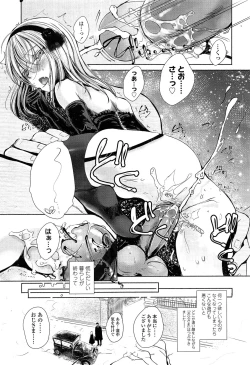 Page 103 of COMIC LO 2013-05 Vol. 110