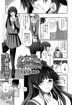 Page 105 of COMIC LO 2013-05 Vol. 110