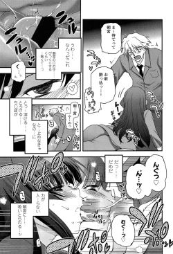 Page 111 of COMIC LO 2013-05 Vol. 110