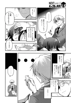 Page 118 of COMIC LO 2013-05 Vol. 110