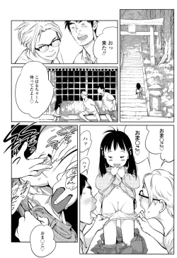 Page 134 of COMIC LO 2013-05 Vol. 110