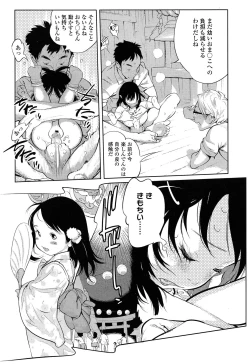 Page 138 of COMIC LO 2013-05 Vol. 110