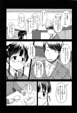 Page 13 of COMIC LO 2013-05 Vol. 110