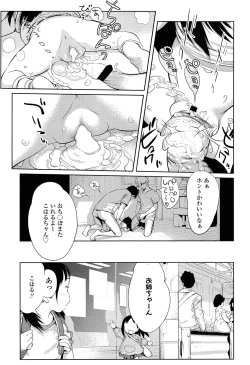 Page 147 of COMIC LO 2013-05 Vol. 110