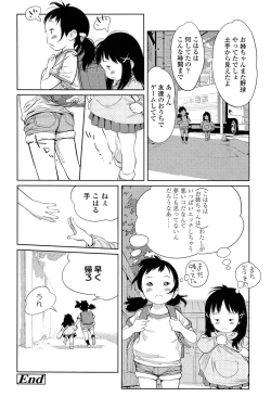 Page 148 of COMIC LO 2013-05 Vol. 110