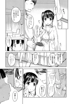 Page 15 of COMIC LO 2013-05 Vol. 110
