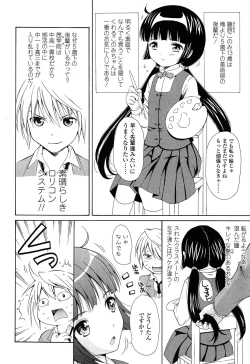 Page 182 of COMIC LO 2013-05 Vol. 110