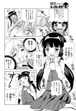 Page 184 of COMIC LO 2013-05 Vol. 110