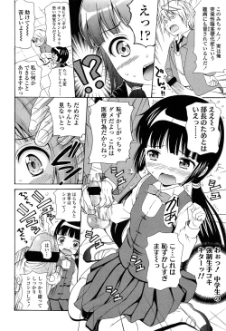 Page 186 of COMIC LO 2013-05 Vol. 110