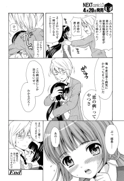 Page 196 of COMIC LO 2013-05 Vol. 110