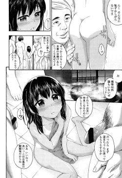 Page 202 of COMIC LO 2013-05 Vol. 110
